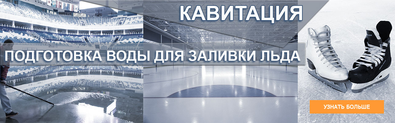 Кавитация